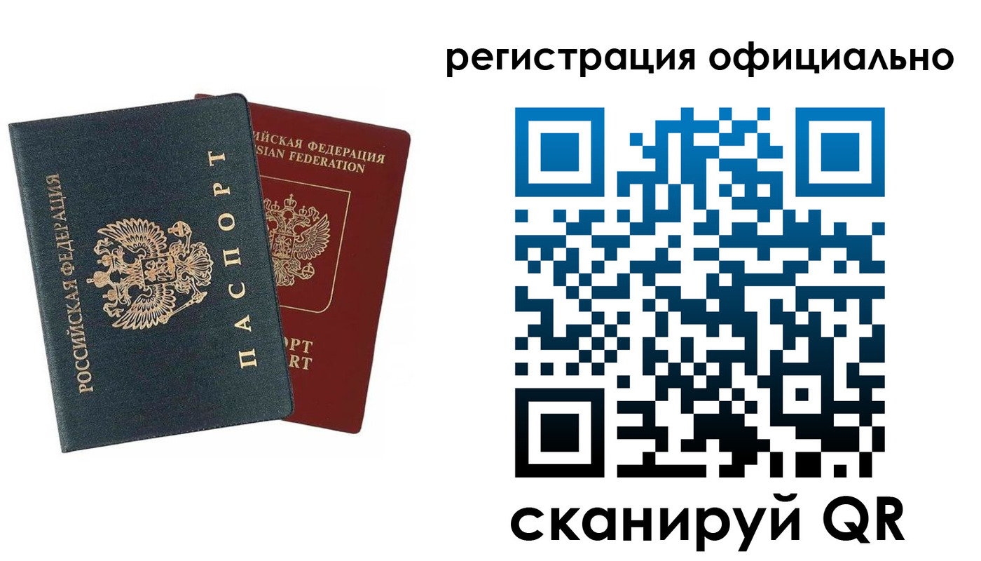 временная регистрация надежно в Владивостоке