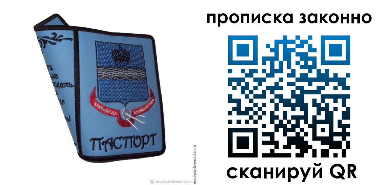 регистрация для дет. сада в Владивостоке