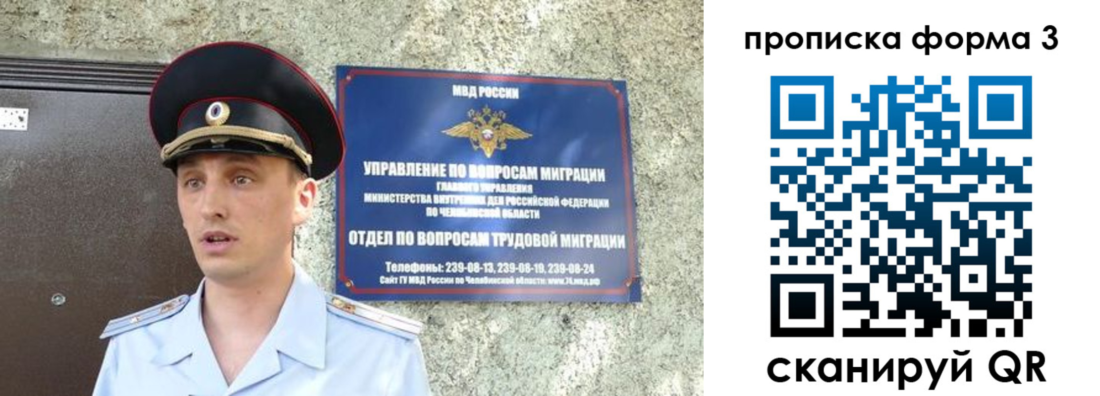 временная регистрация недорого в Владивостоке