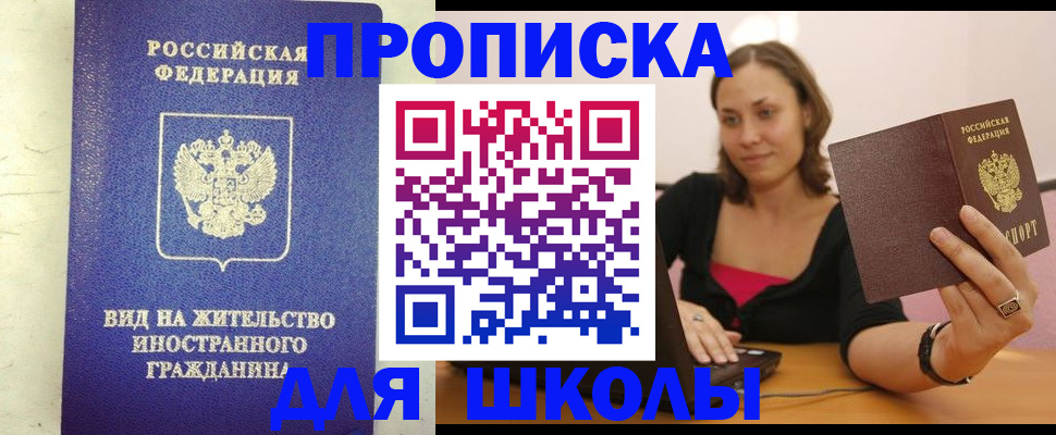 временная регистрация гарантия в Владивостоке