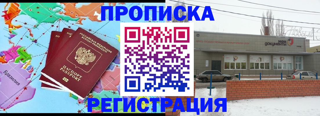 пропишу в квартире в Владивостоке